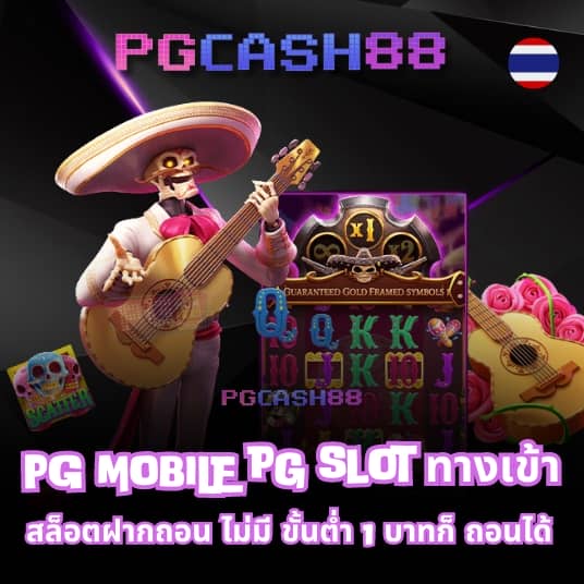 สูตรสล็อต pg ทดลองเล่นฟรี